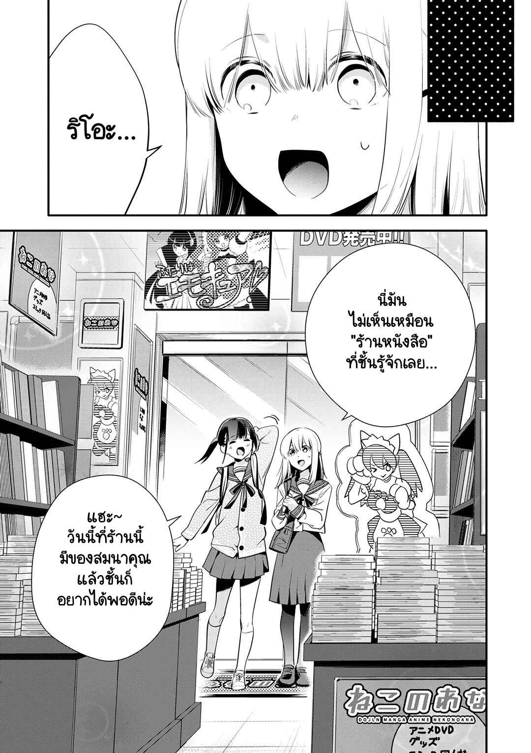 Chapter 25 - Page 3