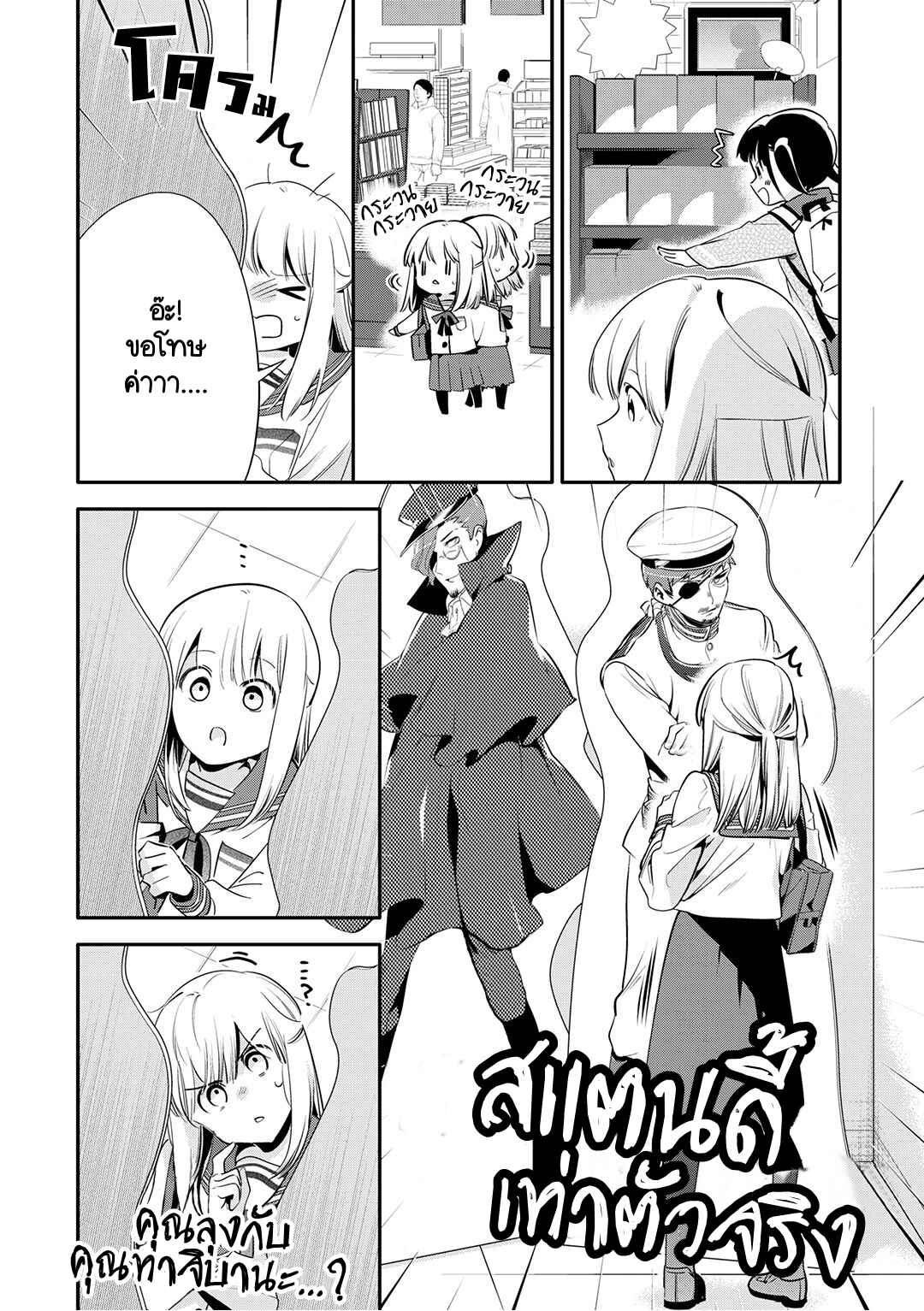 Chapter 25 - Page 4