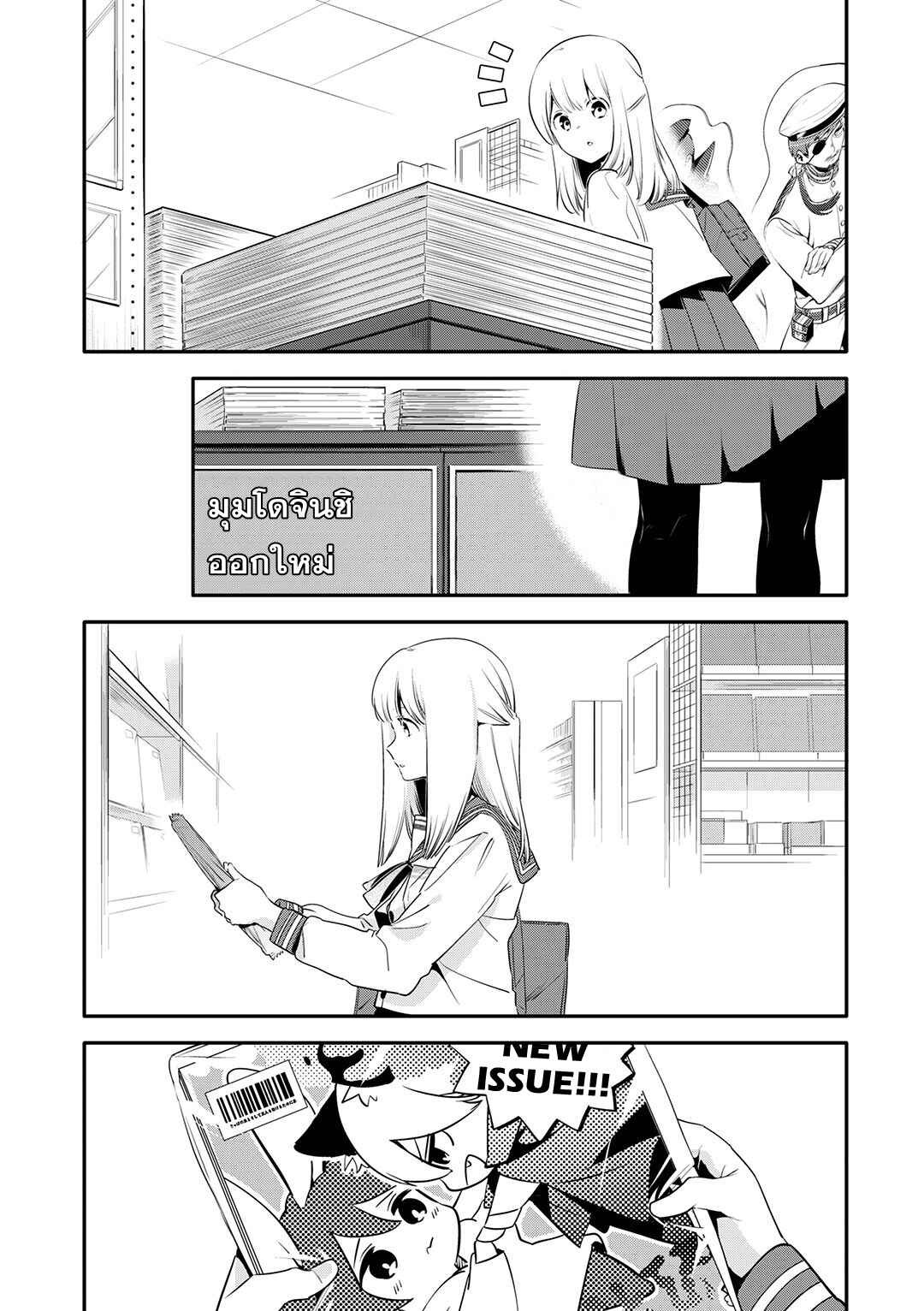 Chapter 25 - Page 5