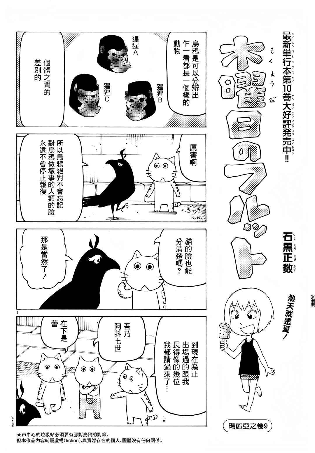 Chapter 714 - Page 1