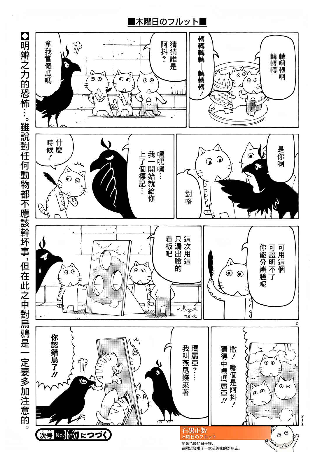 Chapter 714 - Page 2