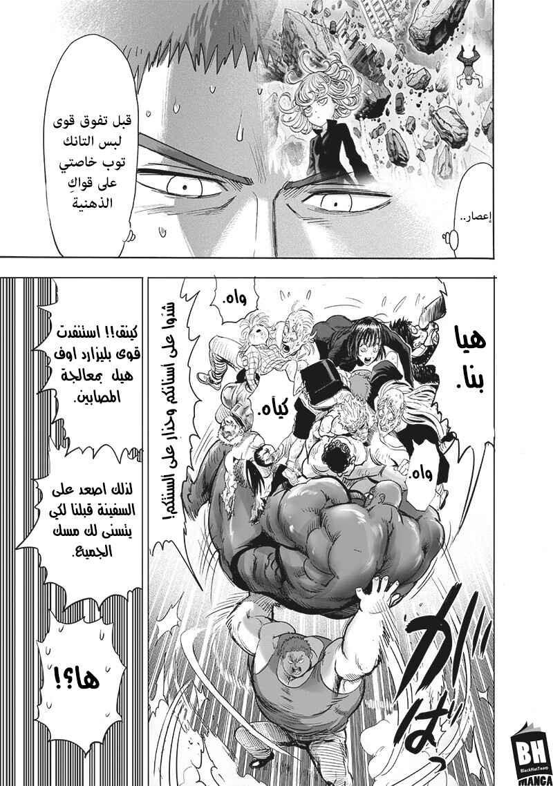 Chapter 160 - Page 11