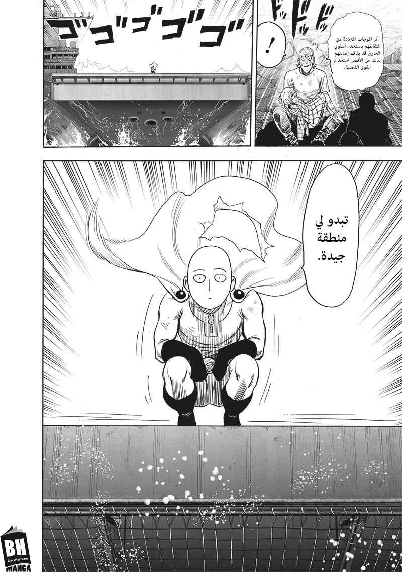 Chapter 160 - Page 12