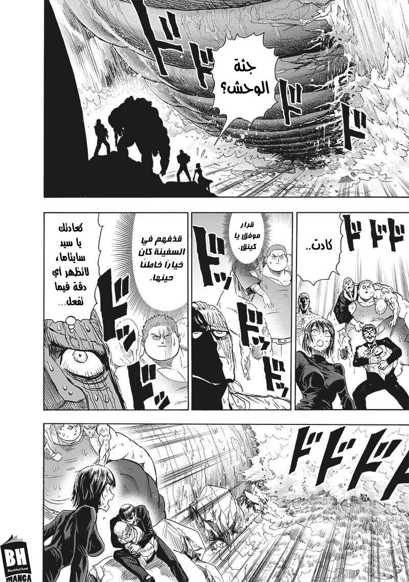 Chapter 160 - Page 20