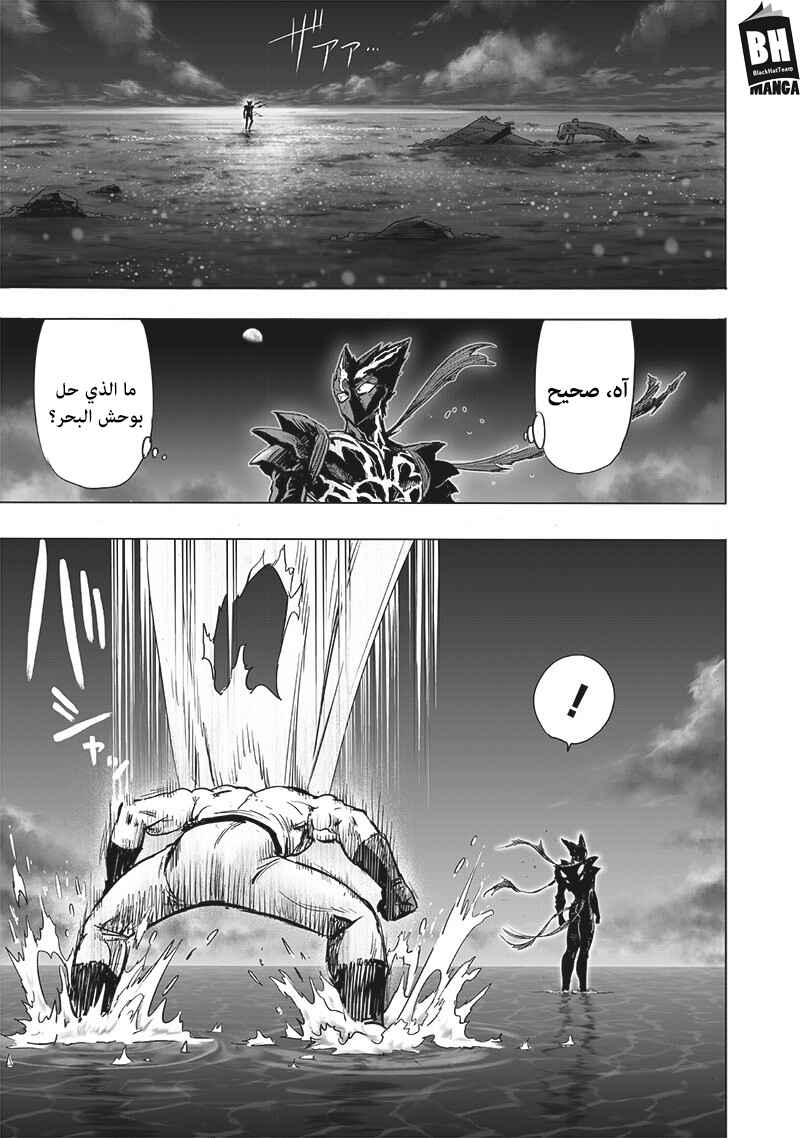 Chapter 160 - Page 25