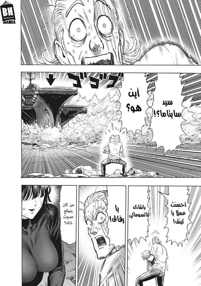 Chapter 160 - Page 8