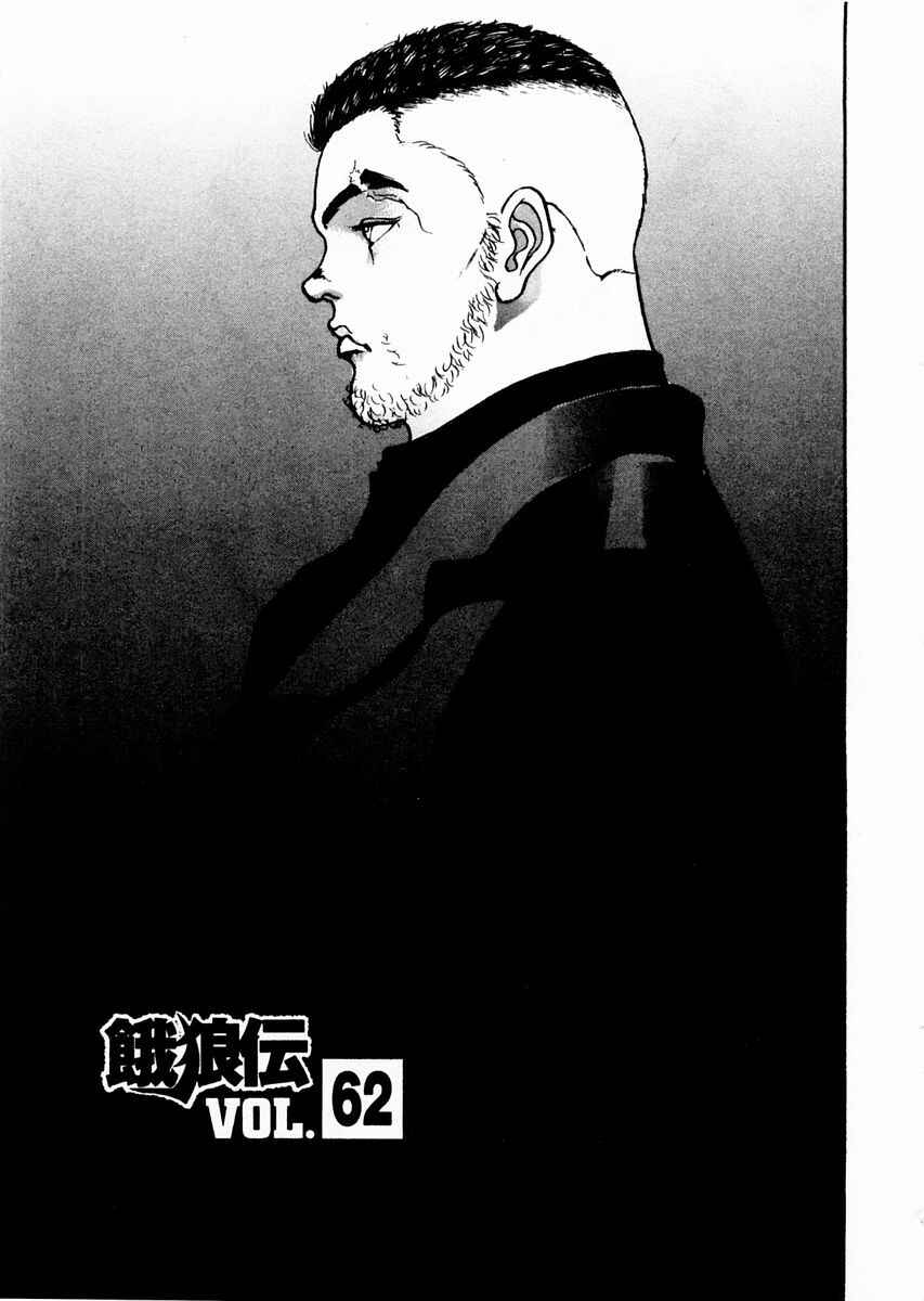 Chapter 62 - Page 1