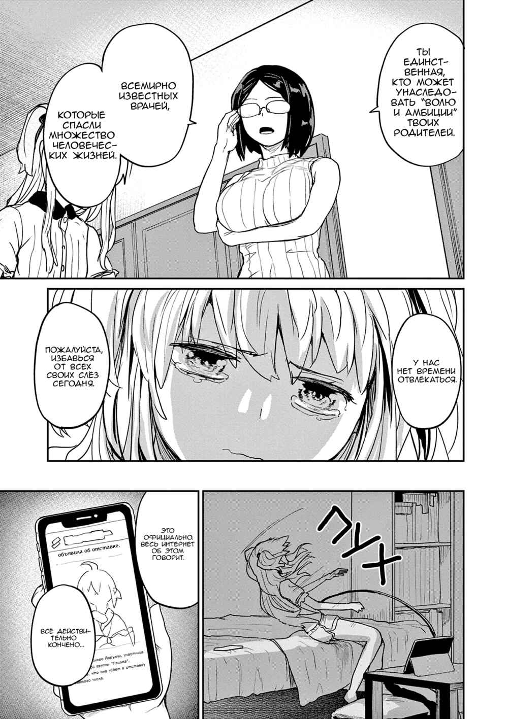 Chapter 34 - Page 15