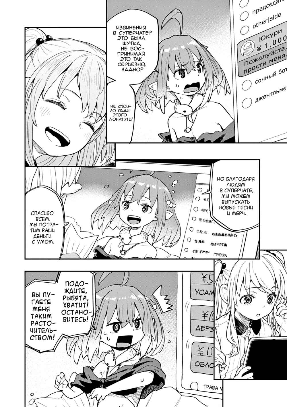 Chapter 34 - Page 2