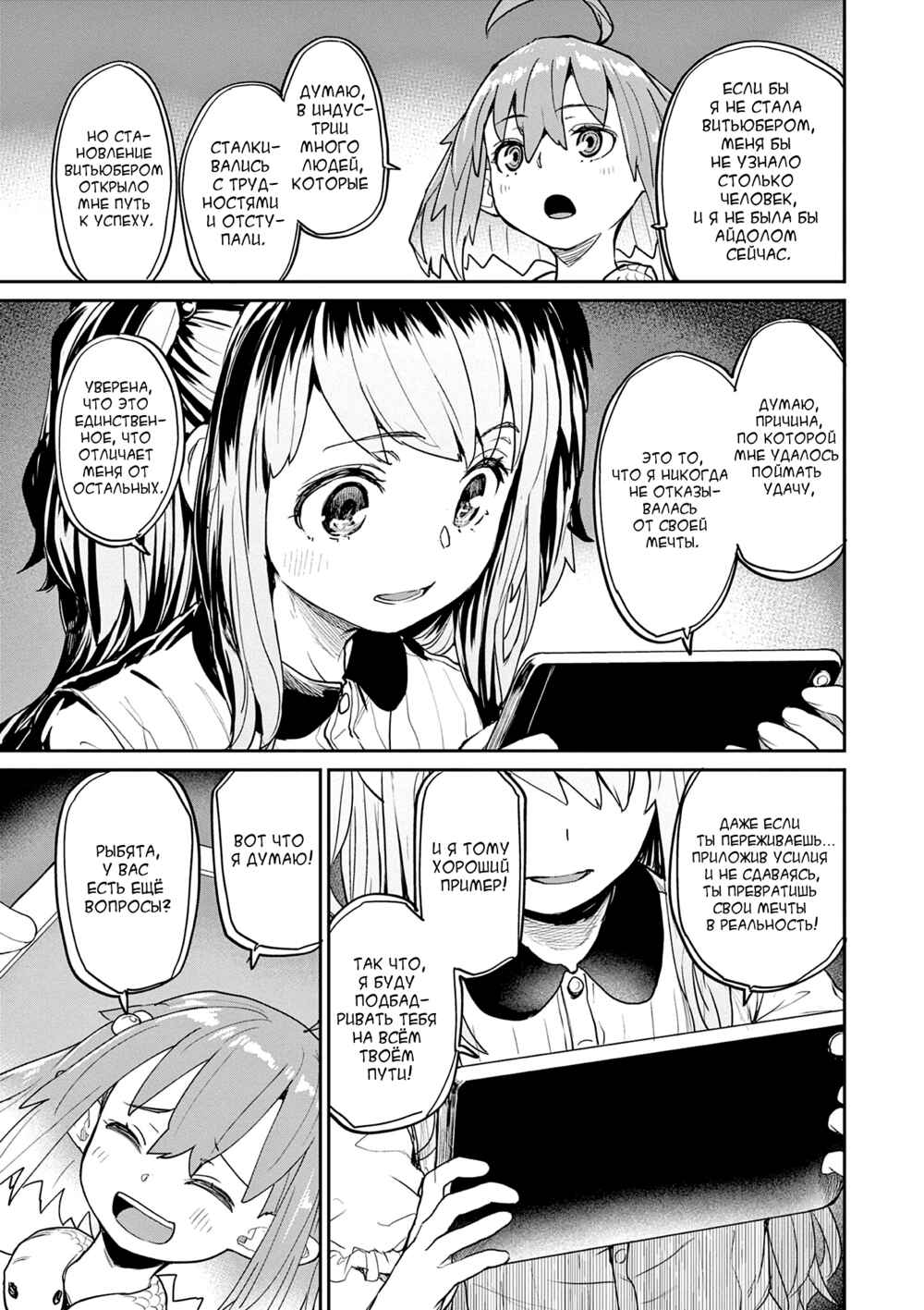 Chapter 34 - Page 5