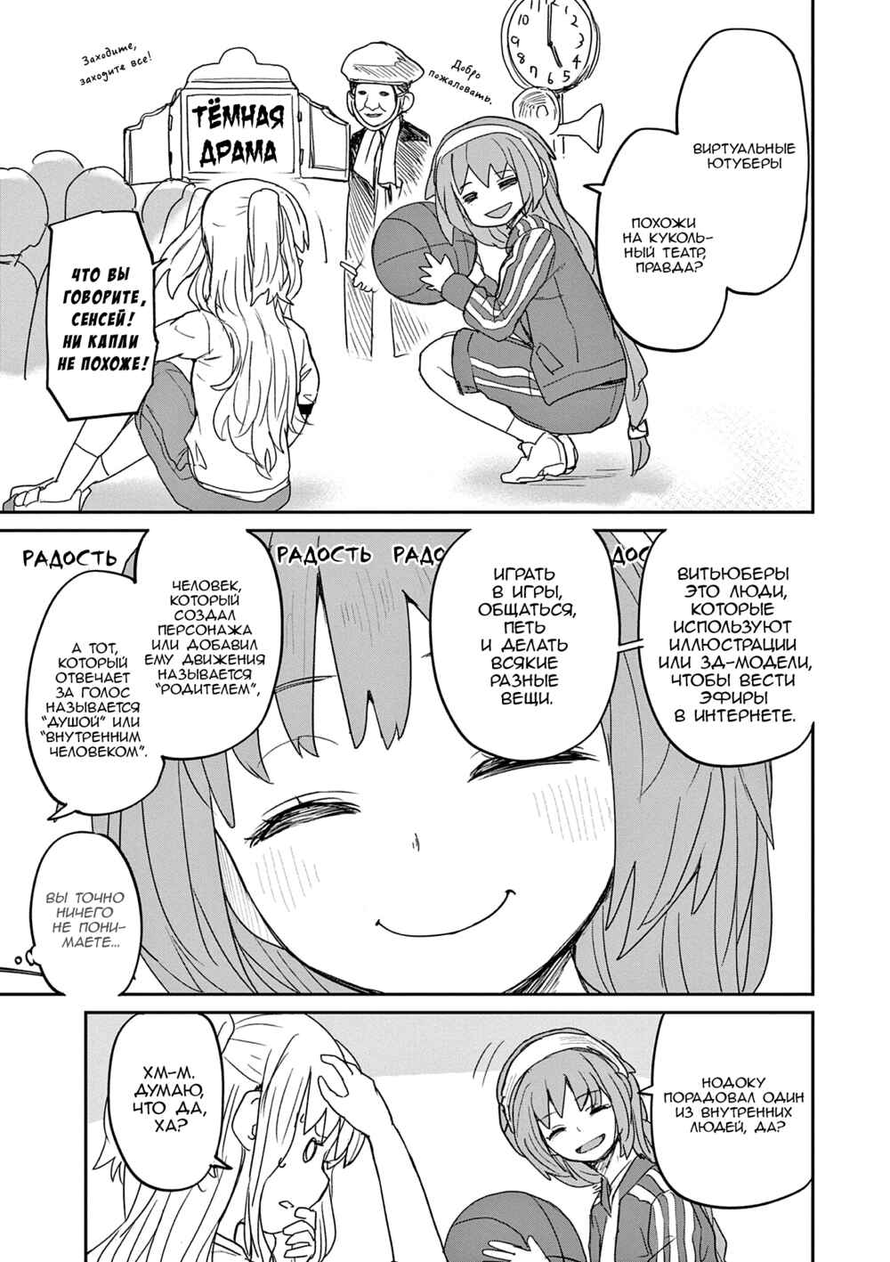 Chapter 34 - Page 9