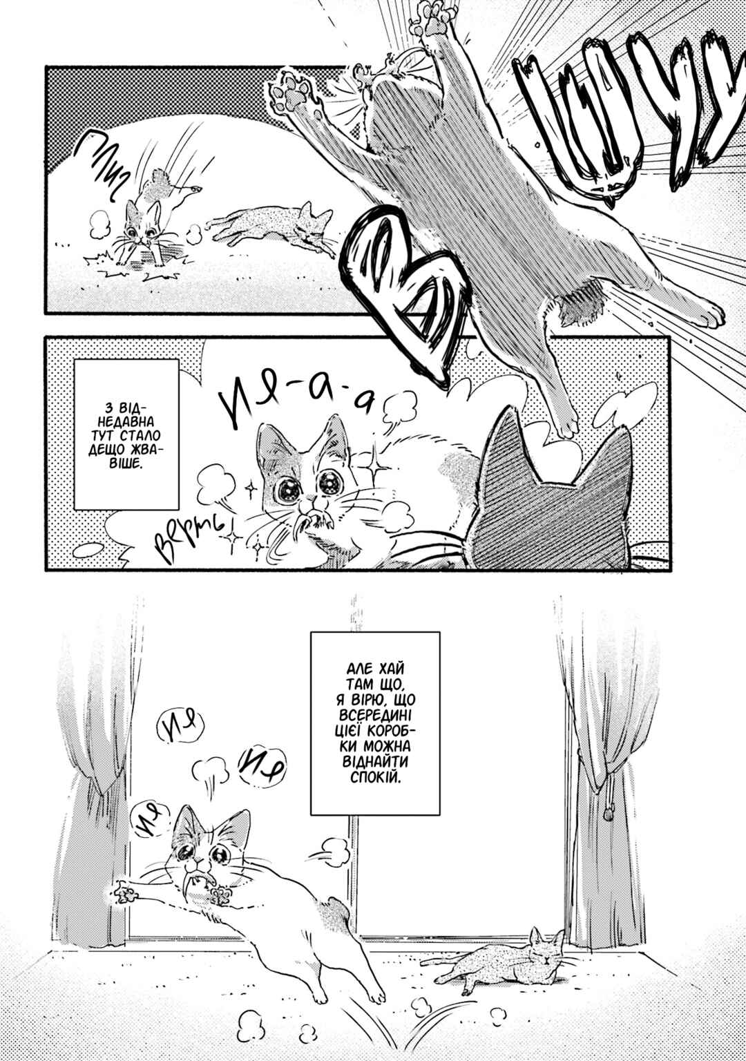 Chapter 1 - Page 2