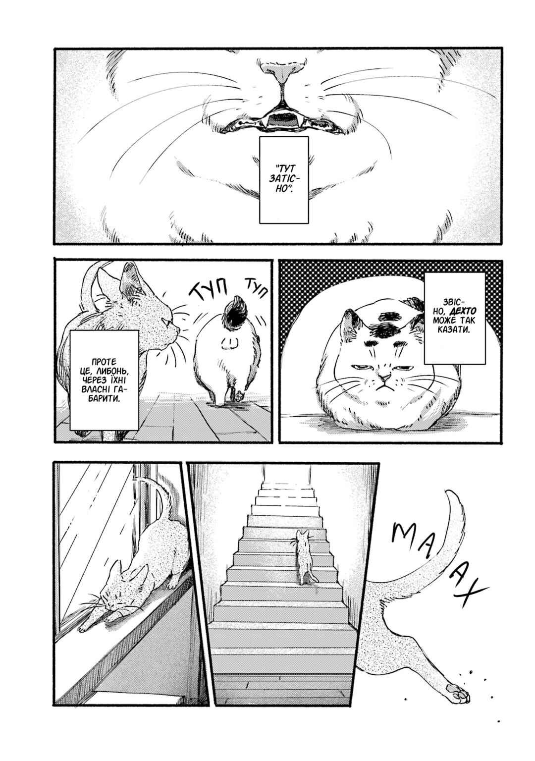Chapter 1 - Page 3