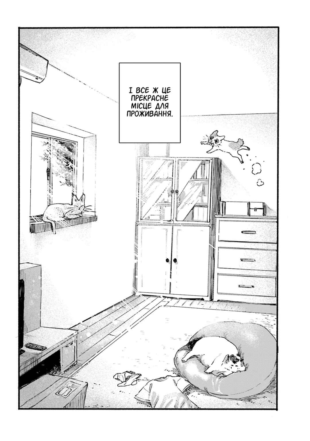 Chapter 1 - Page 4