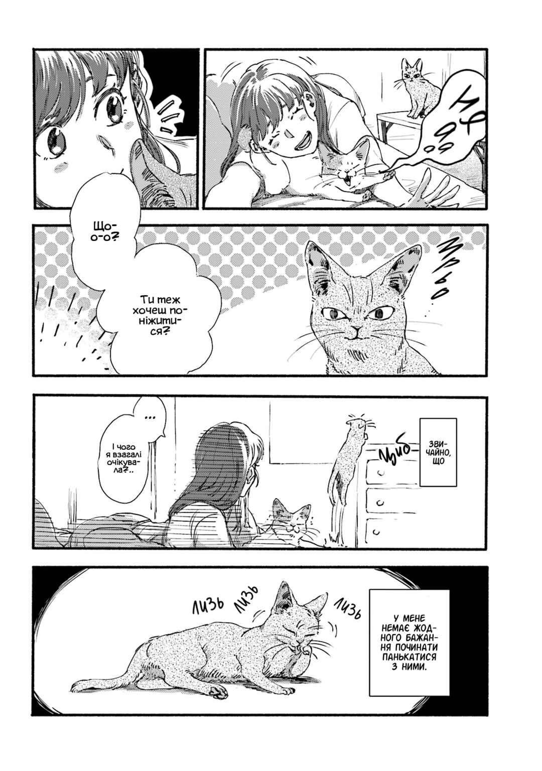 Chapter 1 - Page 8