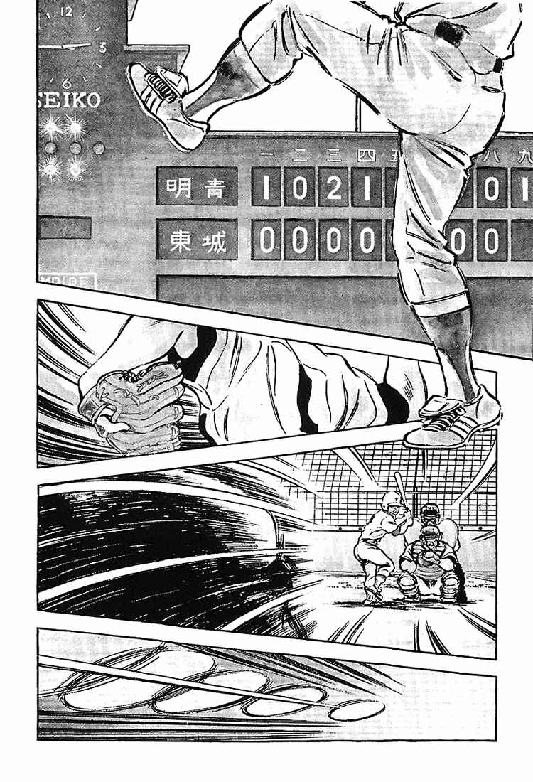 Chapter 172 - Page 2