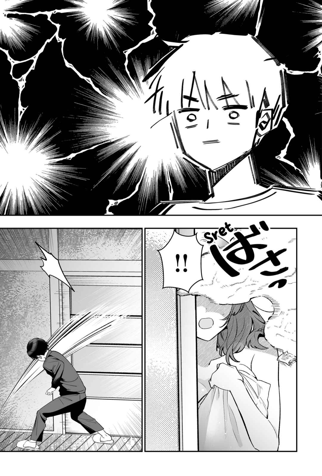 Chapter 1 - Page 12