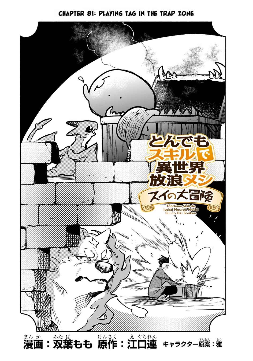 Chapter 81 - Page 1