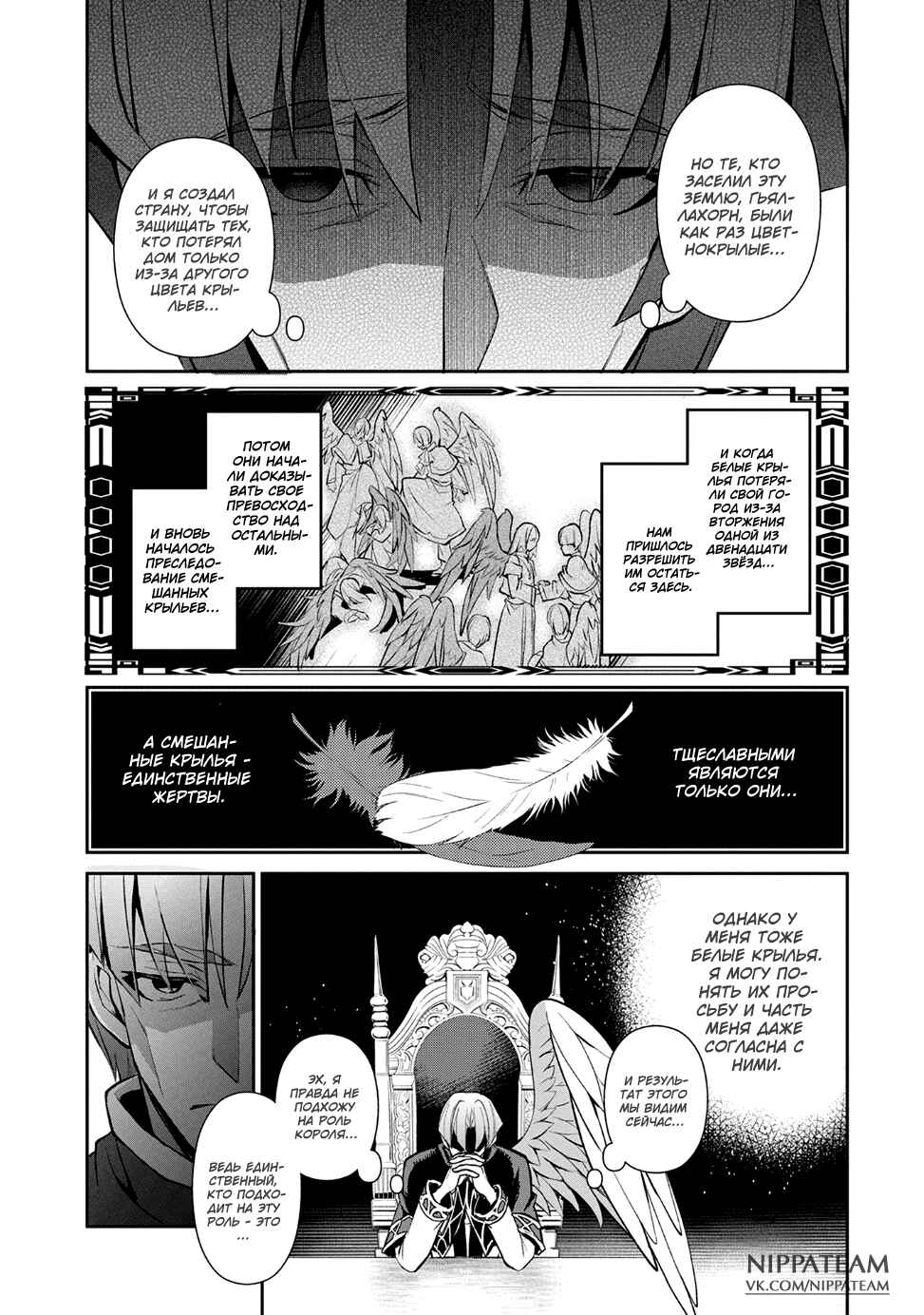 Chapter 13 - Page 4