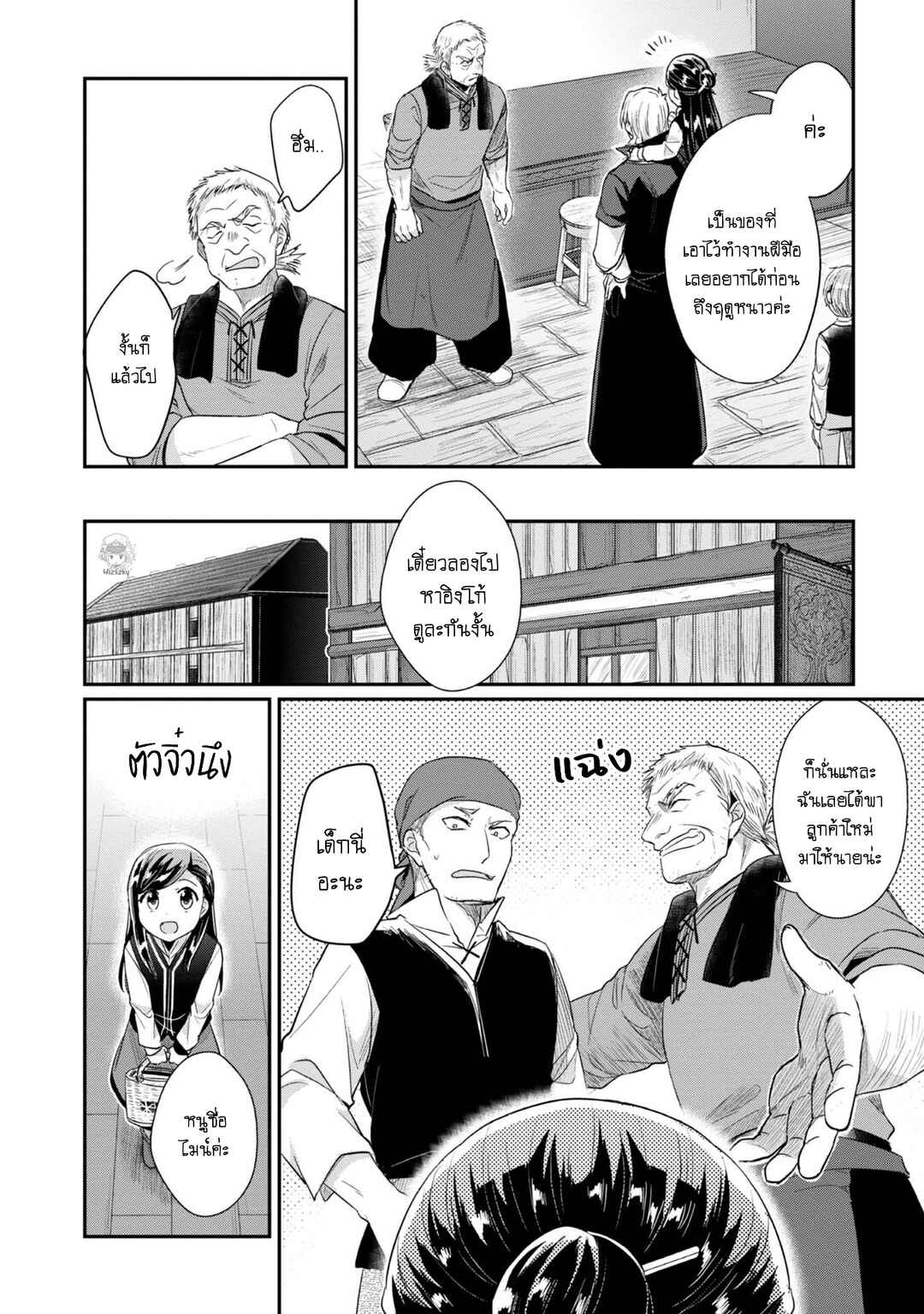 Chapter 26 - Page 15