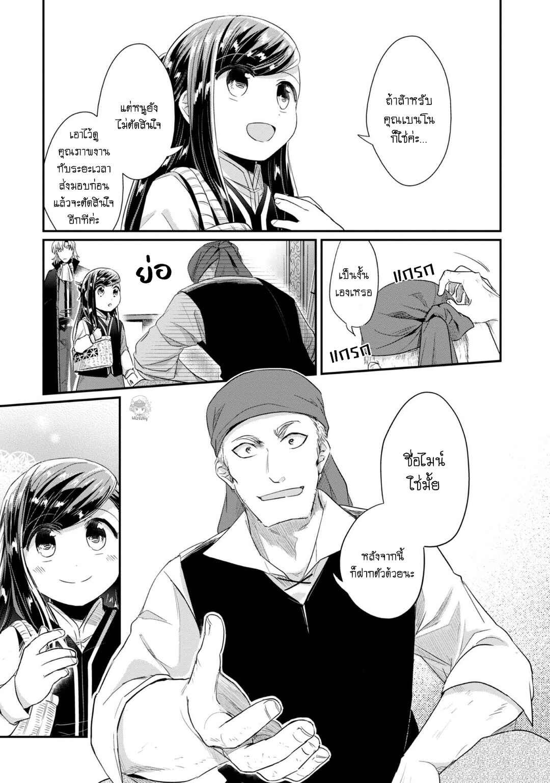 Chapter 26 - Page 18