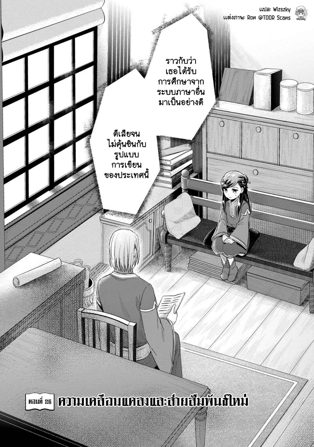 Chapter 26 - Page 2