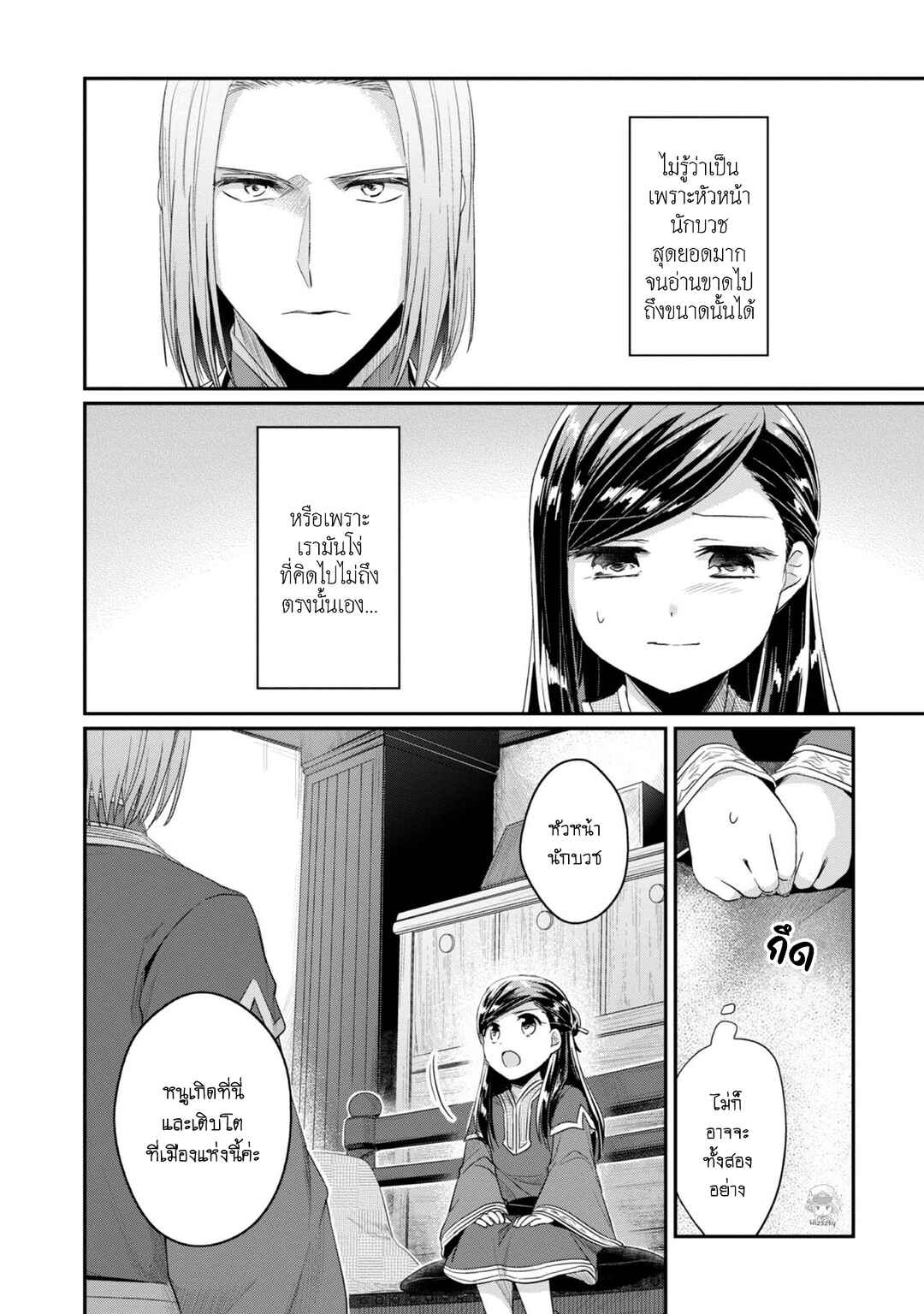 Chapter 26 - Page 3
