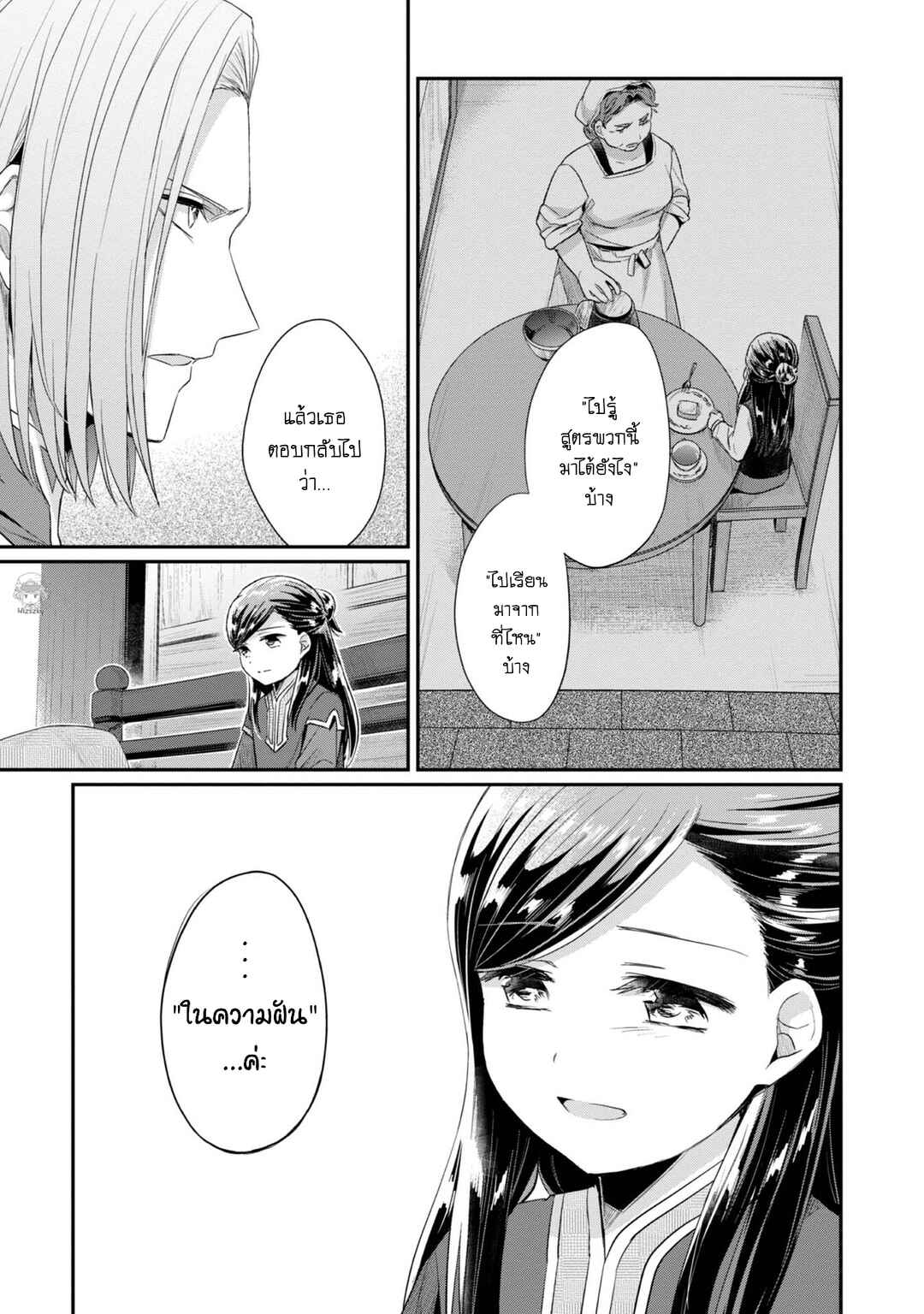 Chapter 26 - Page 6