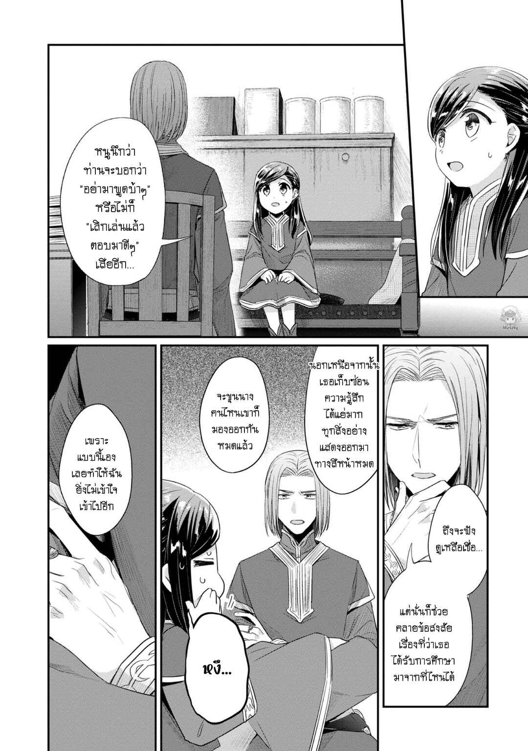 Chapter 26 - Page 9