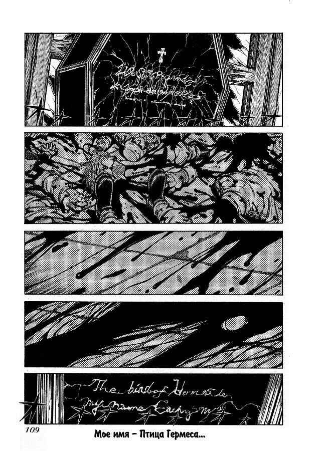 Chapter 3 - Page 23