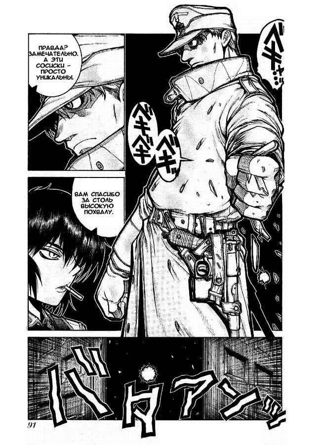 Chapter 3 - Page 5
