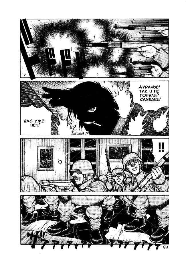 Chapter 3 - Page 8