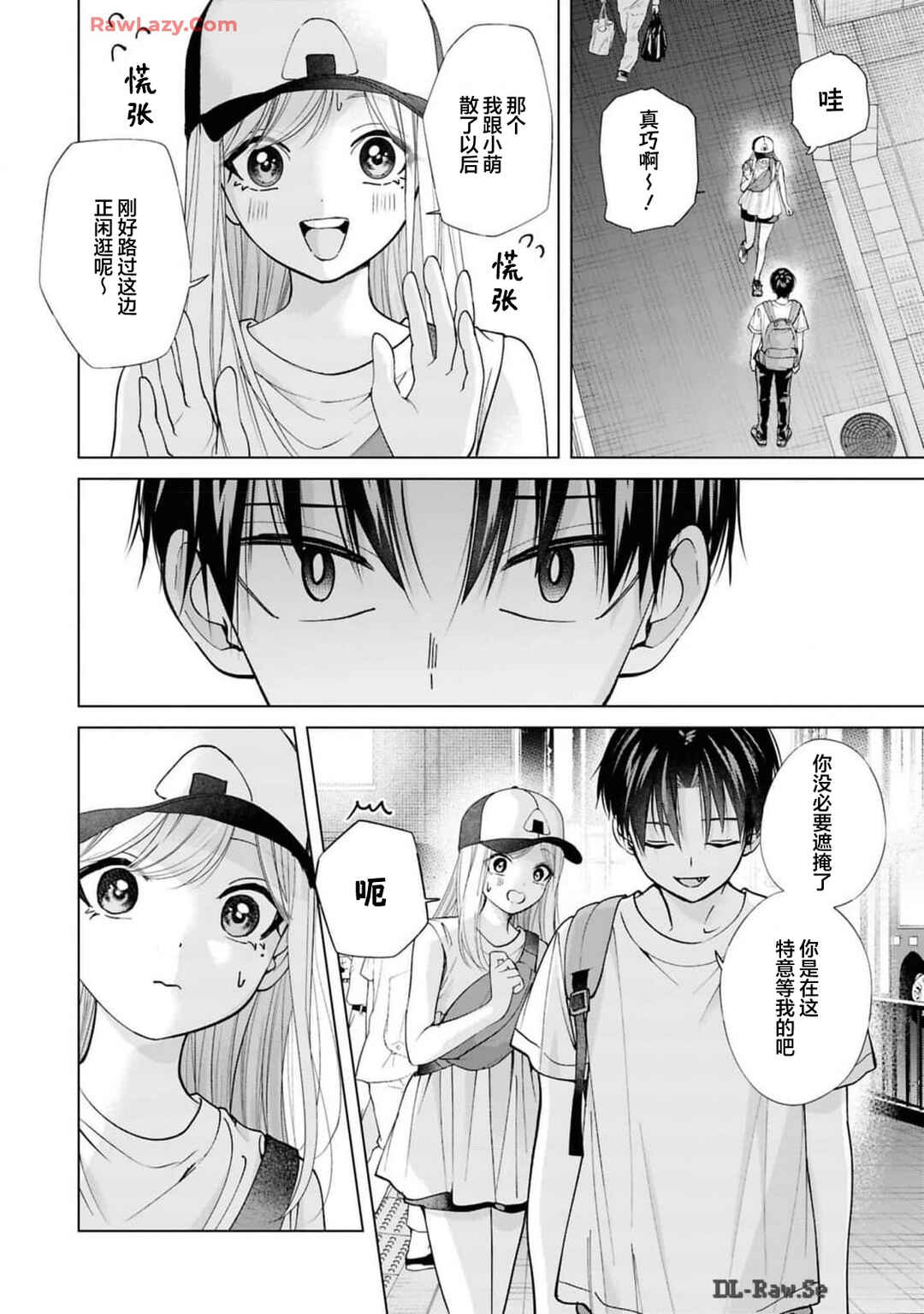 Chapter 25 - Page 2