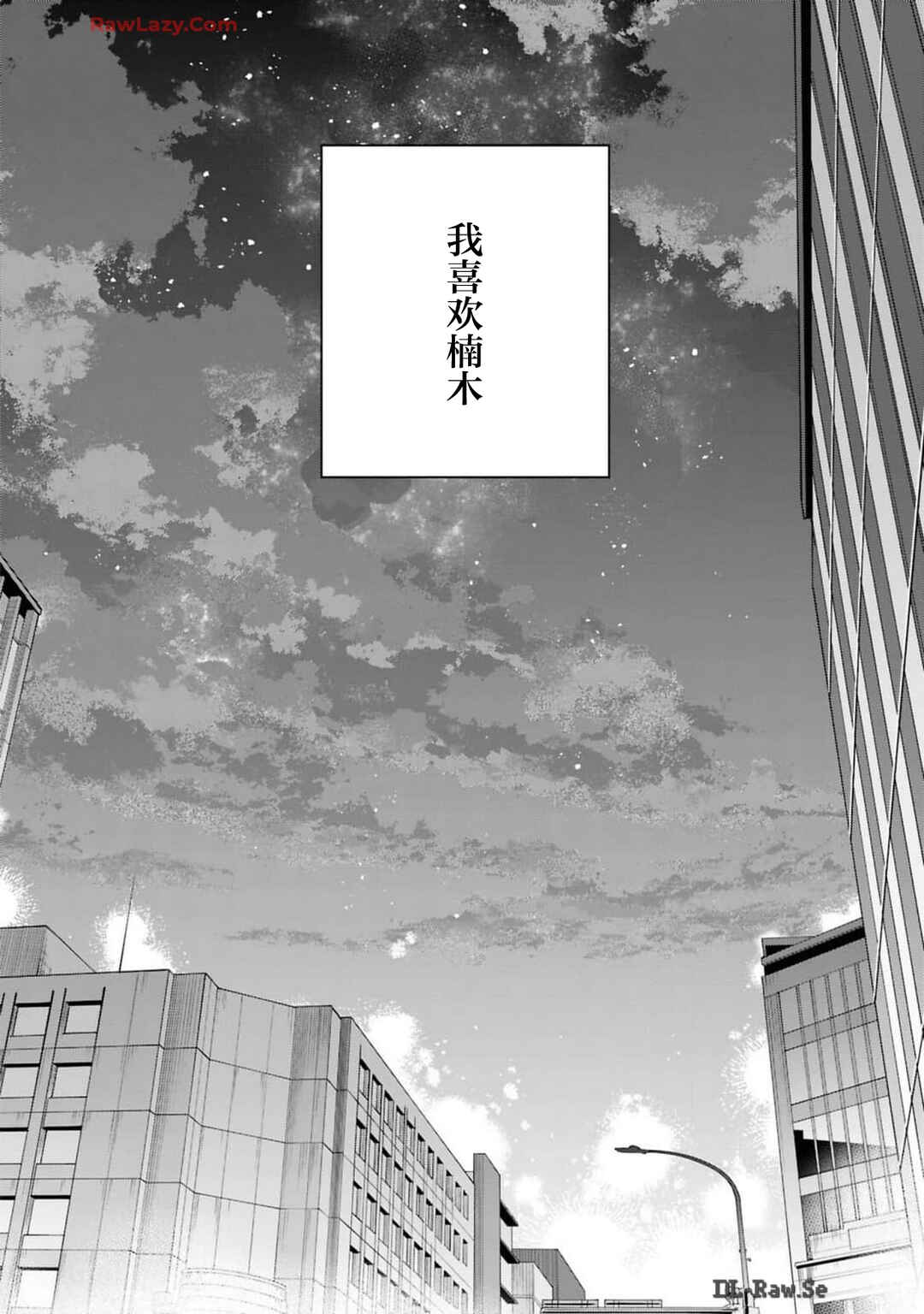 Chapter 25 - Page 24