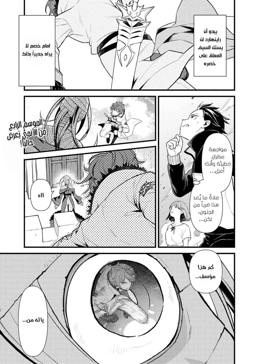 Chapter 10 - Page 1