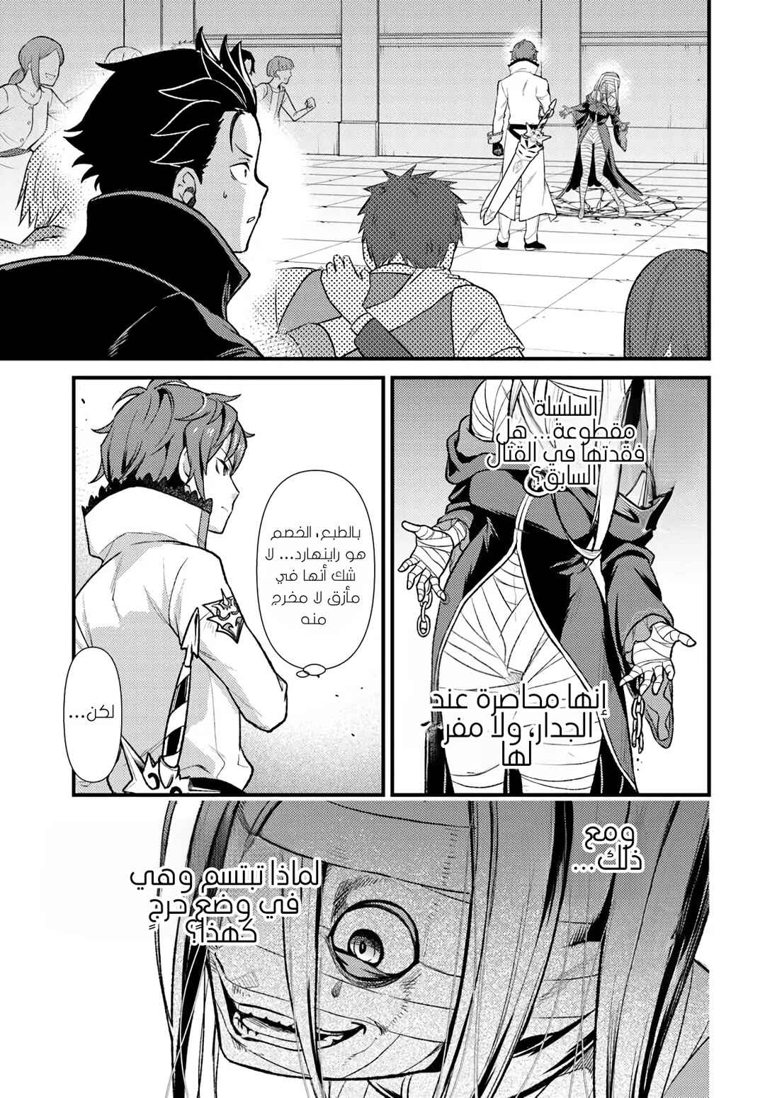 Chapter 10 - Page 12
