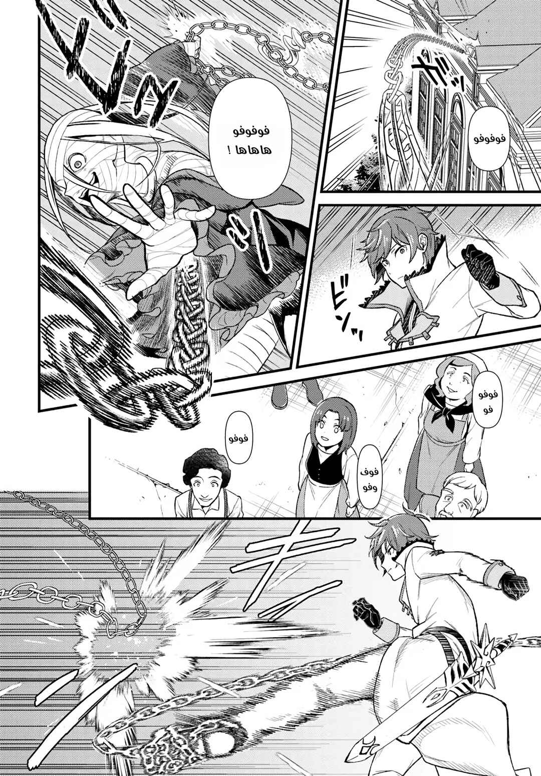 Chapter 10 - Page 5