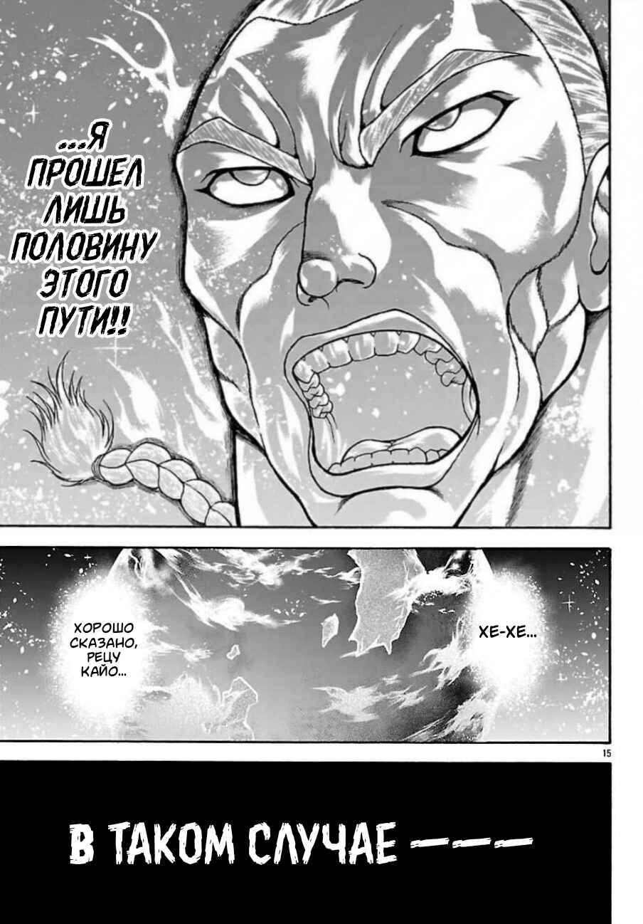 Chapter 127 - Page 14
