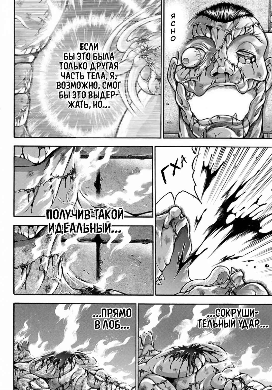 Chapter 127 - Page 4
