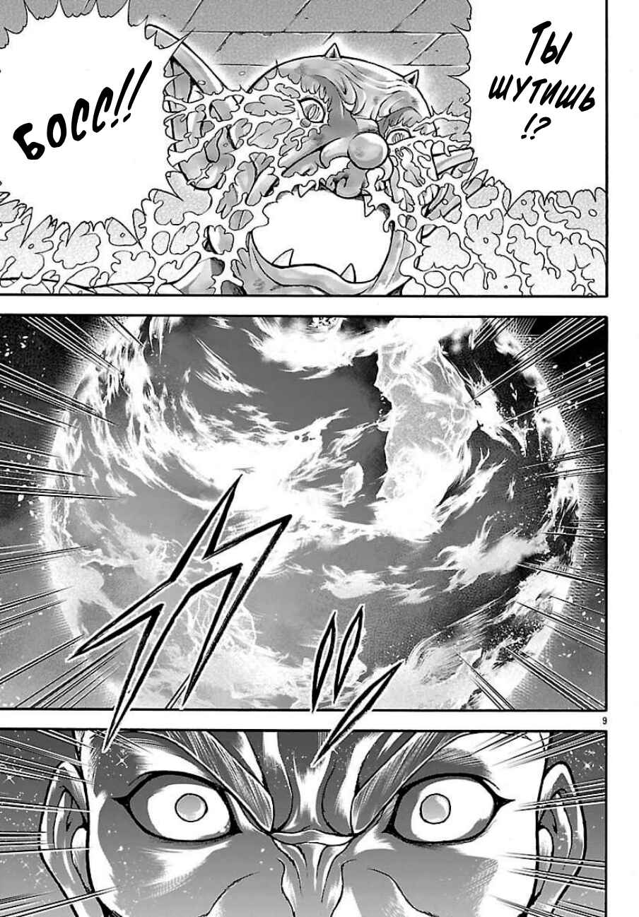 Chapter 127 - Page 9
