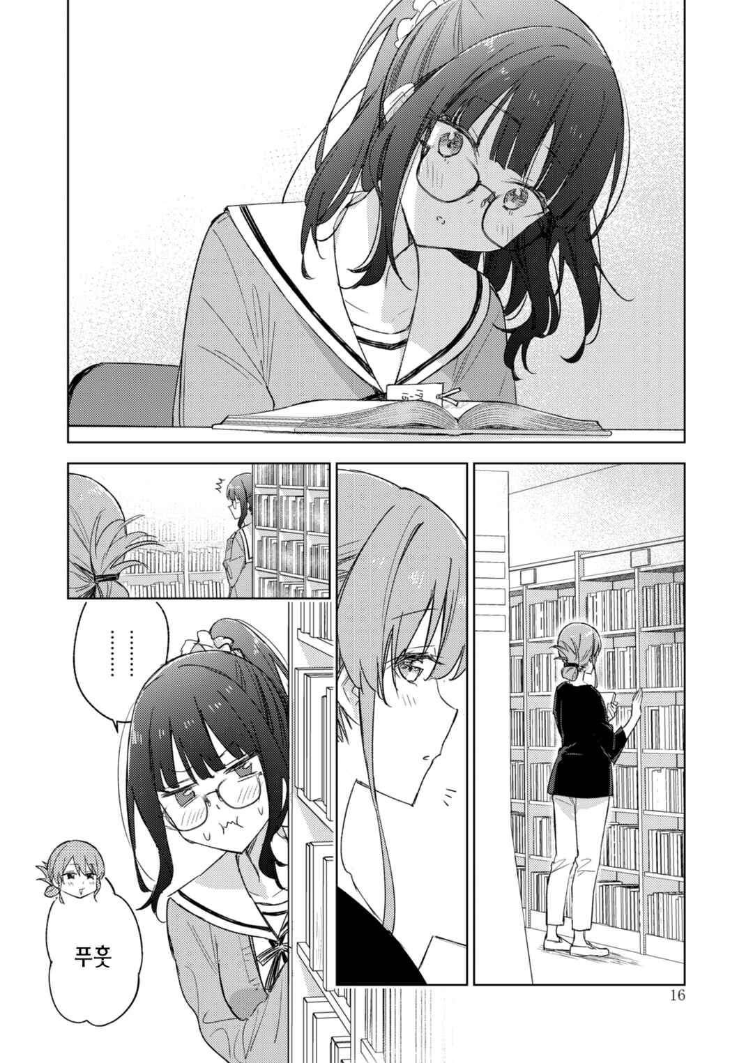 Chapter 1 - Page 15