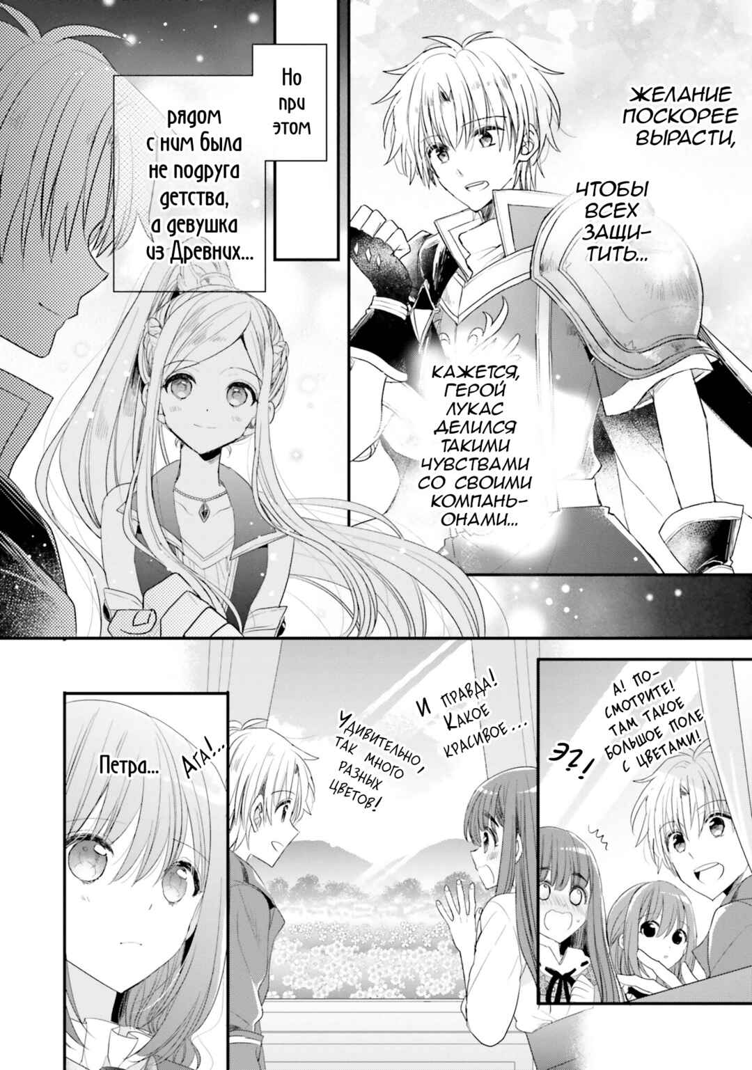 Chapter 27 - Page 14