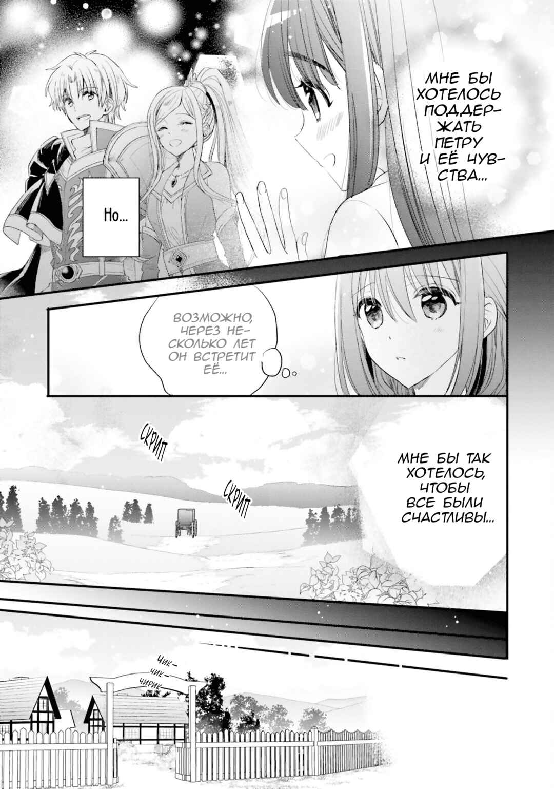 Chapter 27 - Page 15