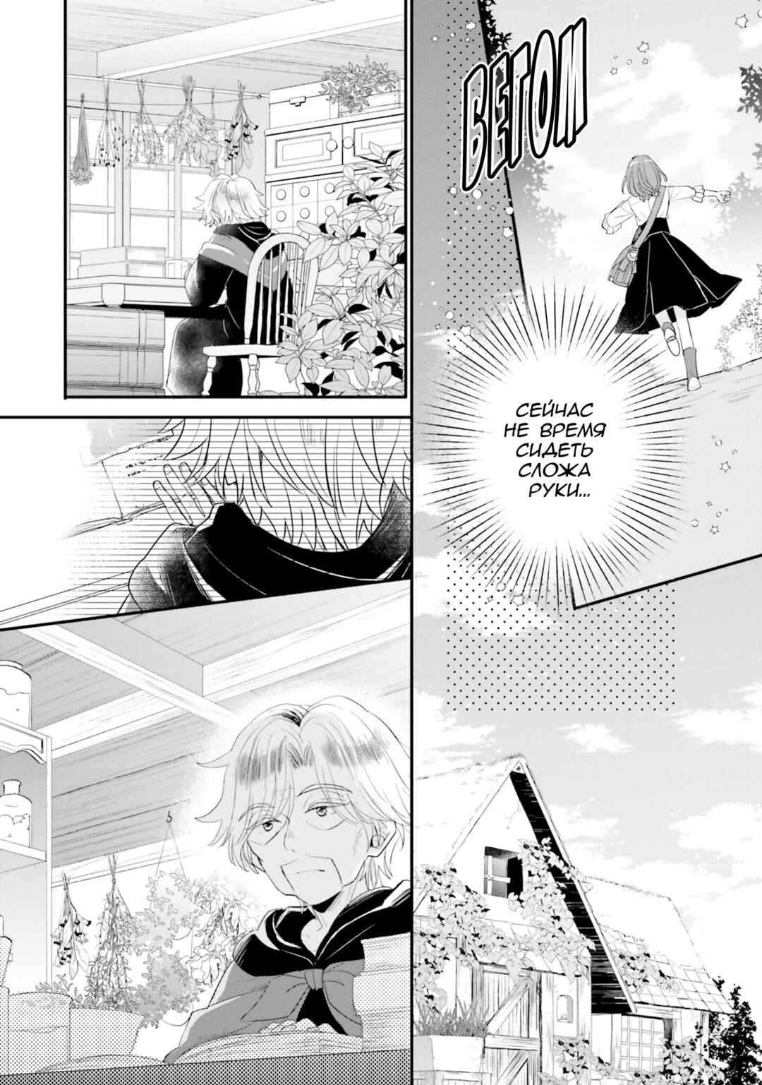 Chapter 27 - Page 17