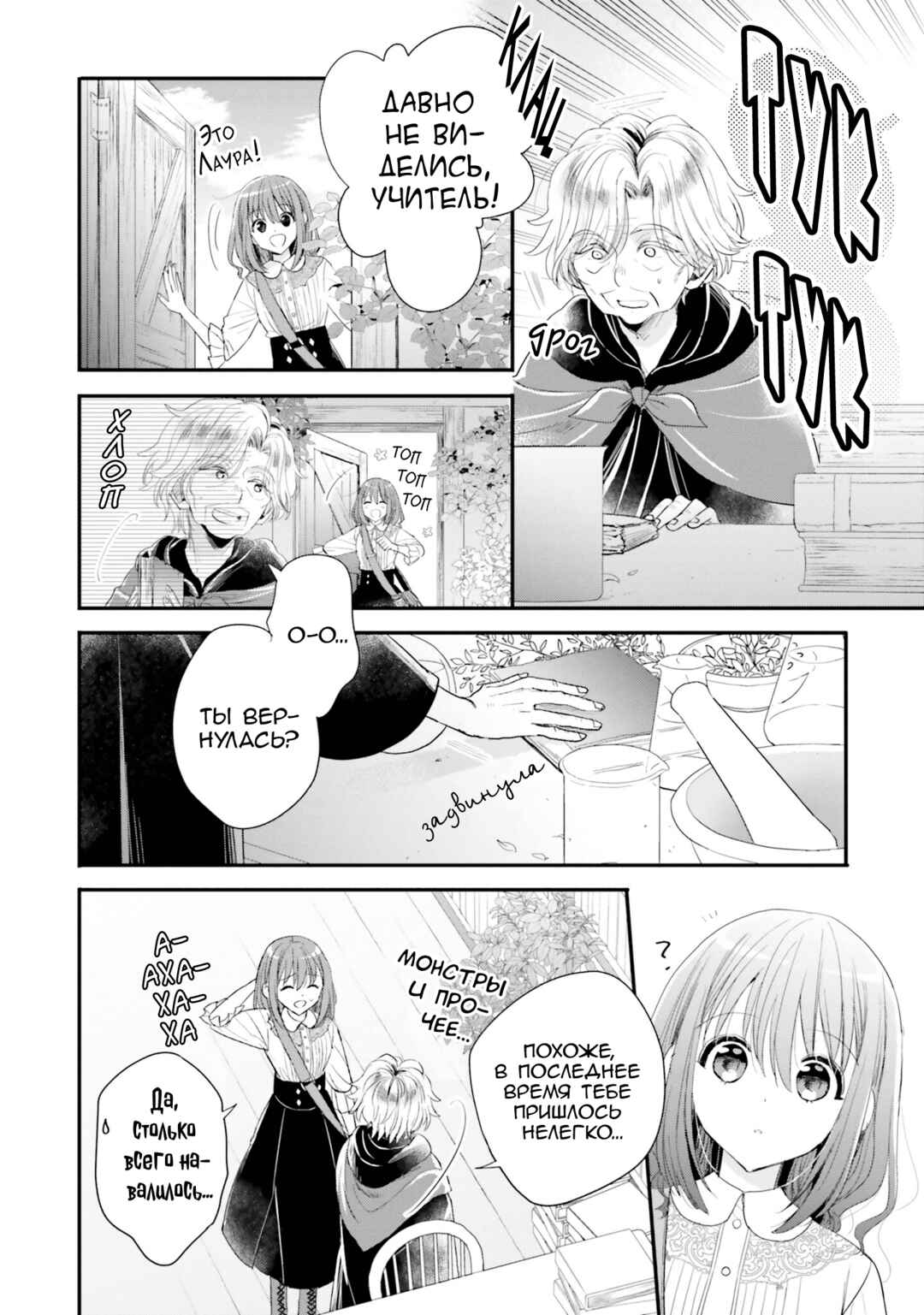 Chapter 27 - Page 18