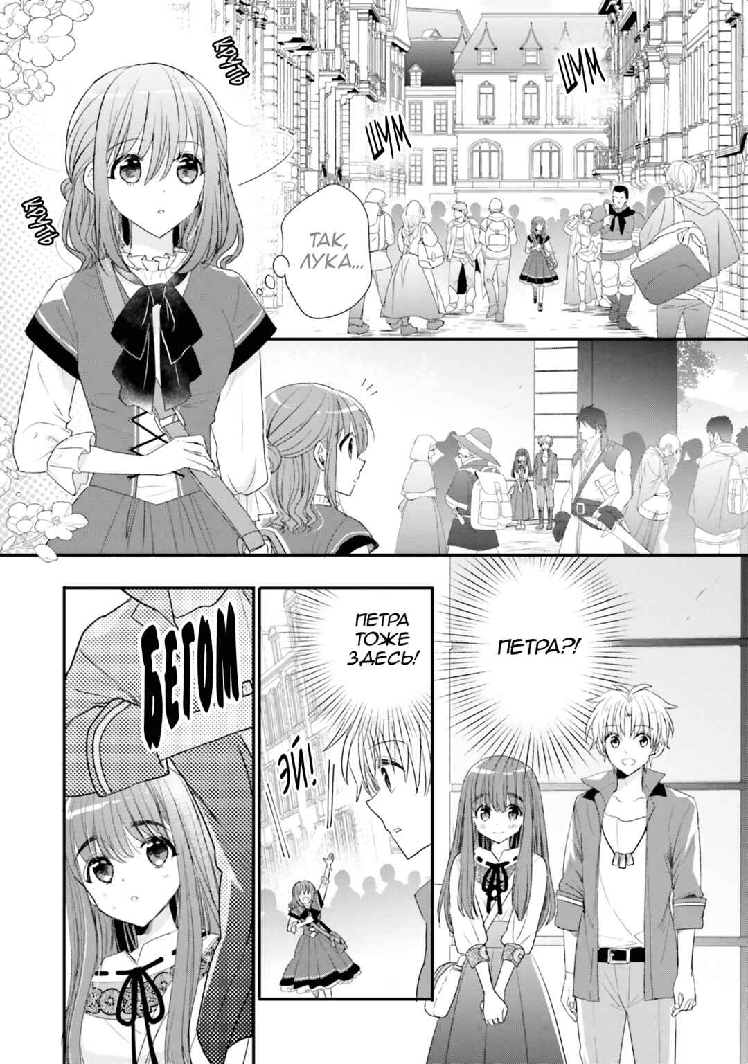 Chapter 27 - Page 2