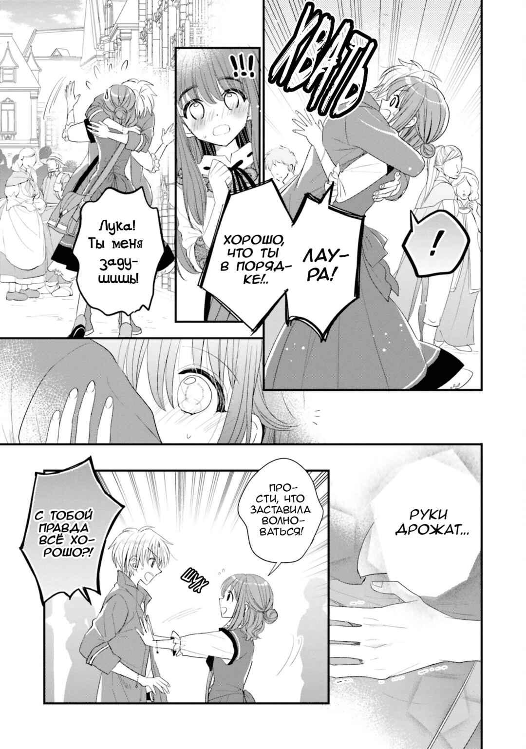 Chapter 27 - Page 3