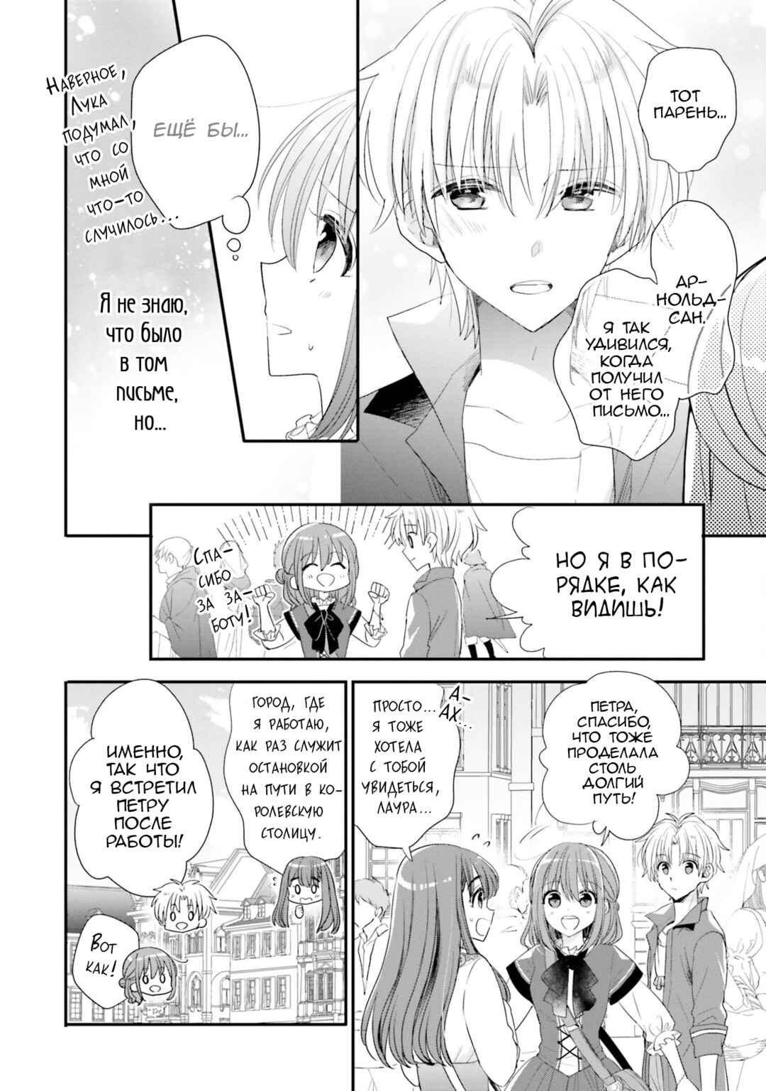 Chapter 27 - Page 4