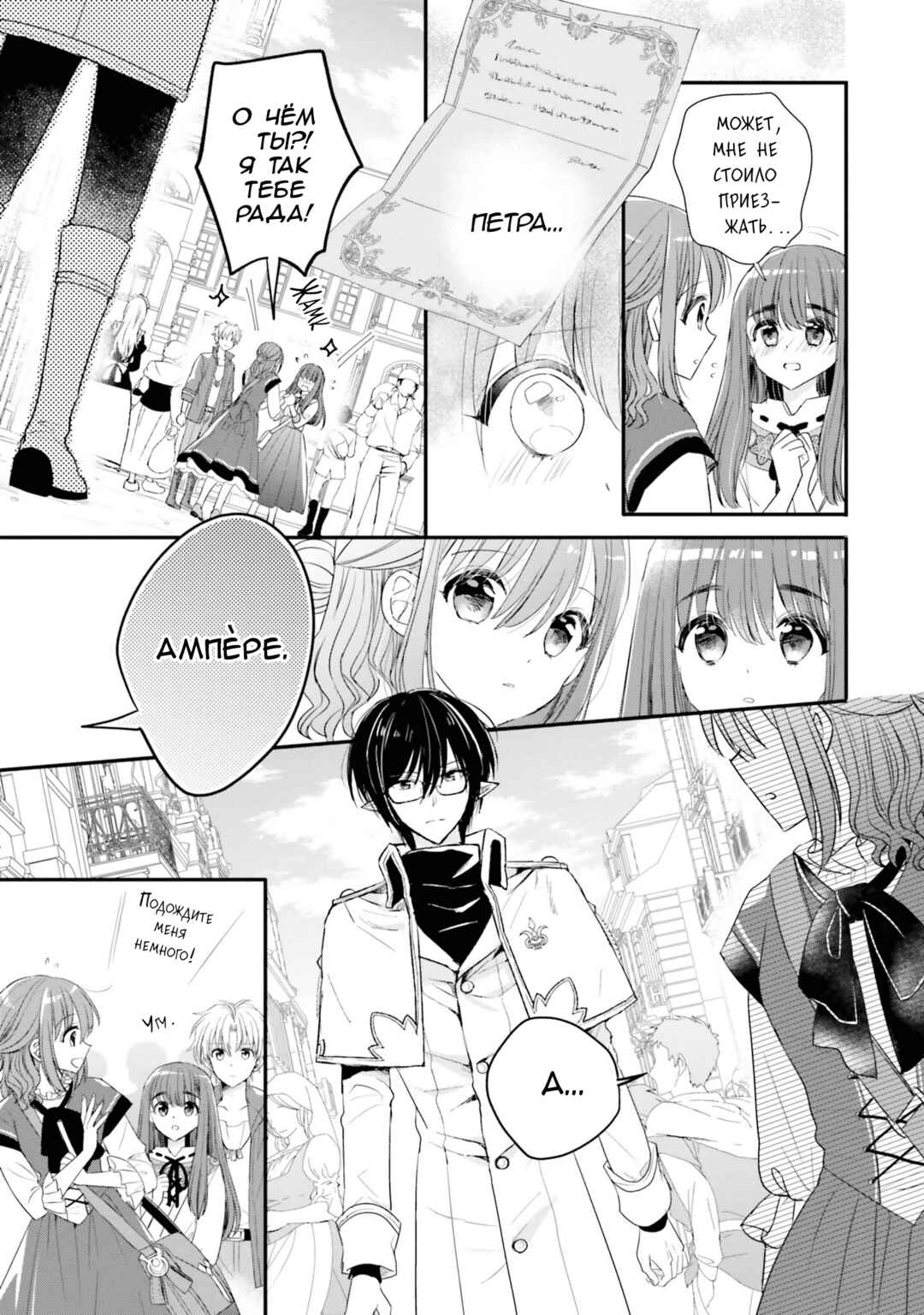 Chapter 27 - Page 5