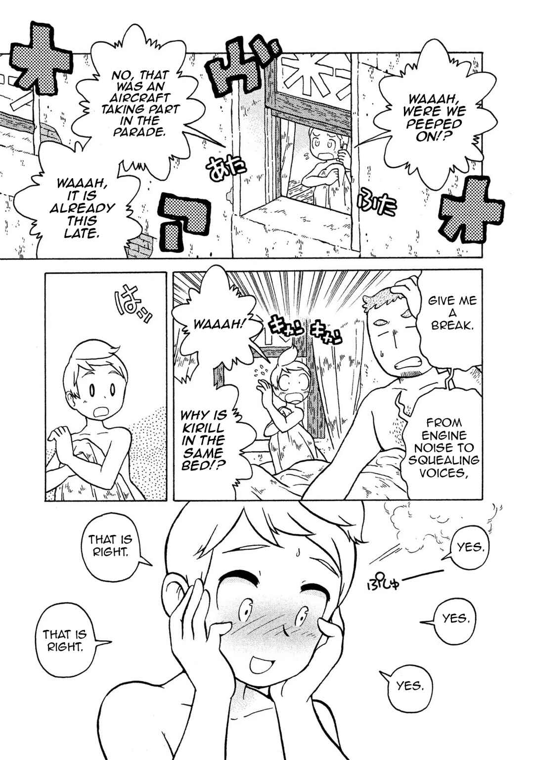 Chapter 74 - Page 17